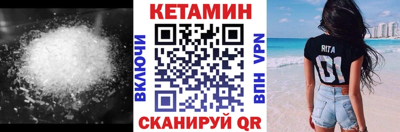 Кетамин ketamine наркота Кстово